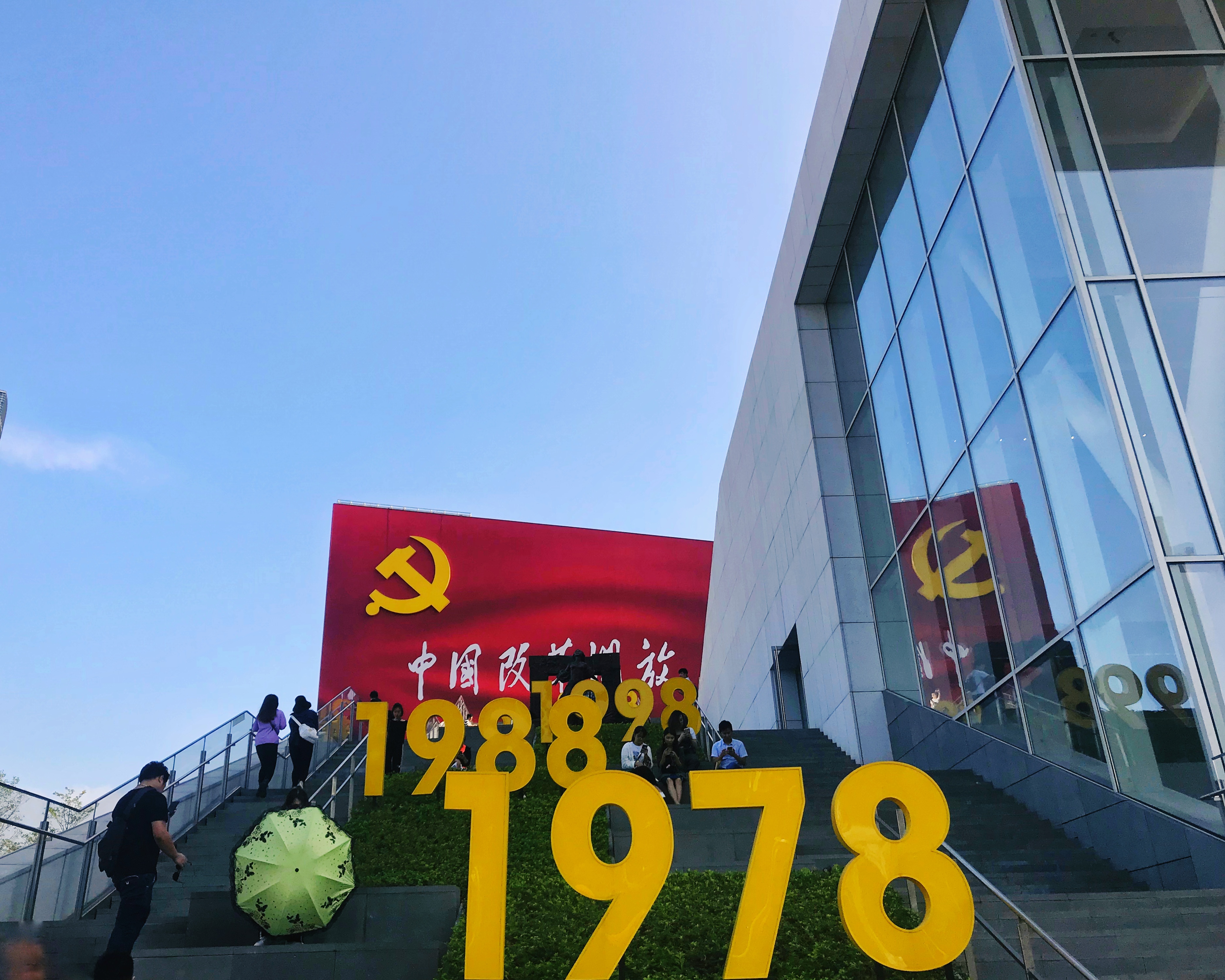 中国改革开放蛇口博物馆